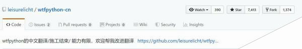 Python的51个“秘密”被曝光，GitHub获2万星