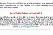 使用了23年的Java不再免费！