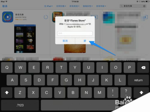影音先锋iPad版下载 ，iPad影音先锋怎么用