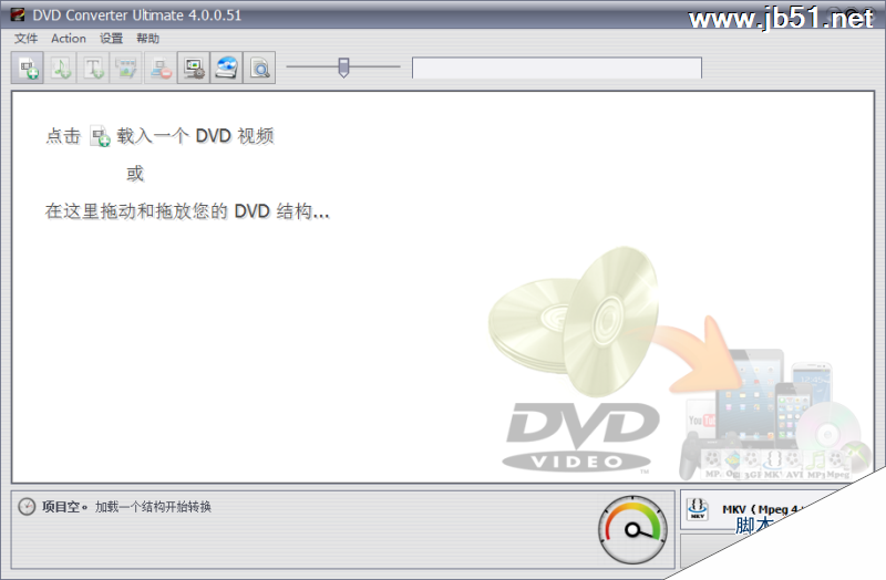 VSO DVD Converter Ultimate安装破解步骤