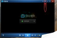 QQ影音怎么使用智能高清播放模式看视频?