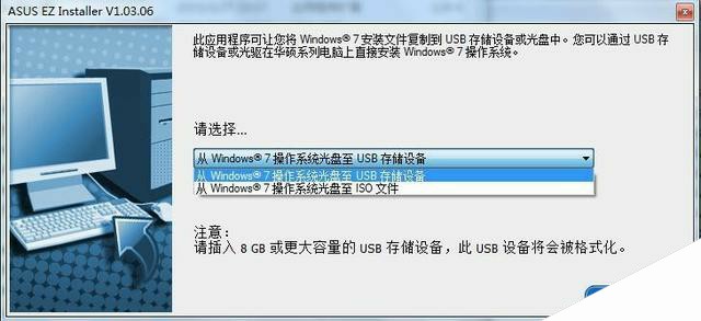 完美兼容Windows7 华硕200系主板安装Win7系统教程