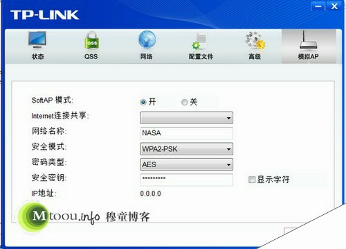 Win7台式机基于USB迷你网卡的电脑WiFi网络设置