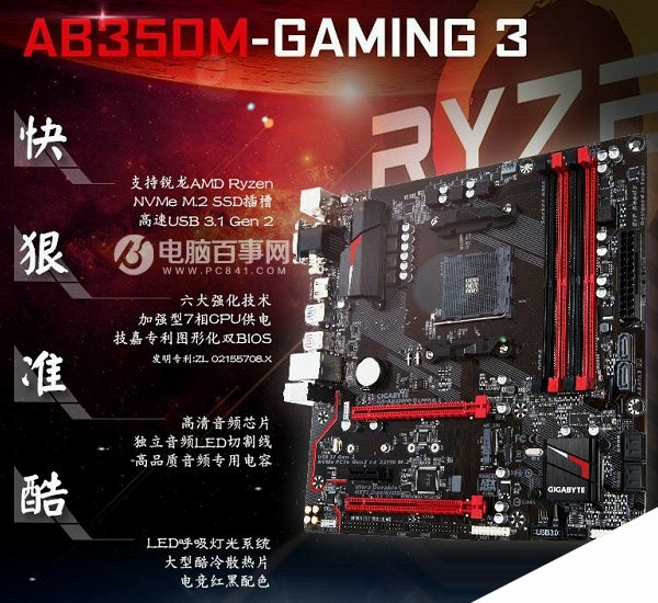 火拼Intel 4600元AMD锐龙5 1400配RX580最新游戏配置推荐