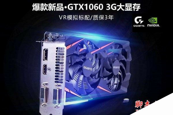 网络游戏性能均衡 3500元奔腾G4560配GTX1060电脑配置推荐