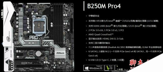 6000元左右i7-7700搭配GTX1060游戏电脑主机配置单推荐