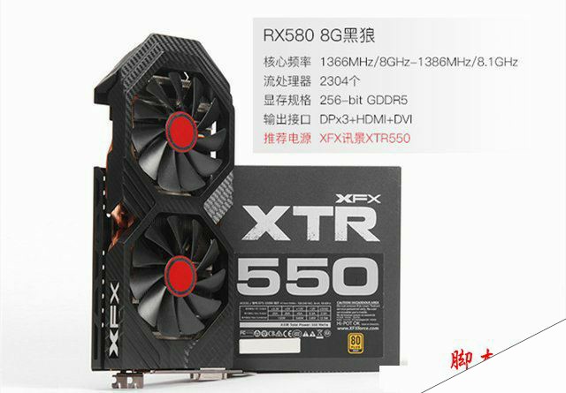 8000元不到锐龙R7-1700配RX580中高端游戏电脑配置清单推荐