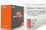 AMD高性价比 6500元Ryzen7 1700配RX470D电脑配置推荐